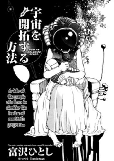 Copertina di Uchuu wo Kaitaku suru Houhou