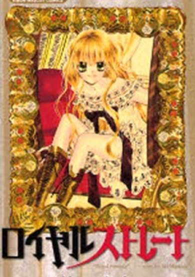 Copertina di Royal Straight