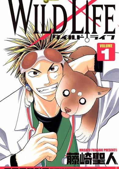 Copertina di Wild Life