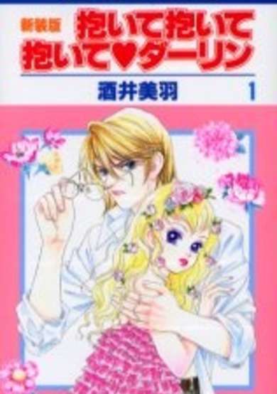 Copertina di Daite Daite Daite Darling