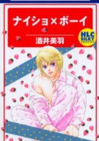 Copertina di Secret x Boy