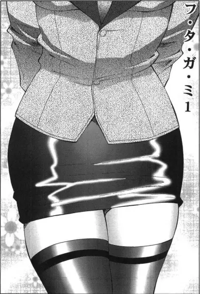 Copertina di Futagami: Futanari Onna Kyoushi Zecchou Hiroku