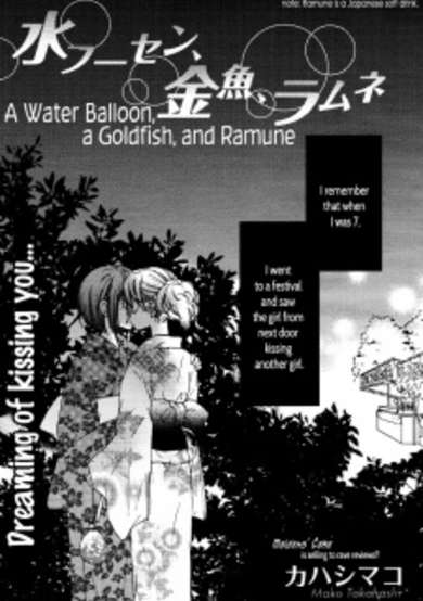 Copertina di Mizufuusen, Kingyo, Ramune