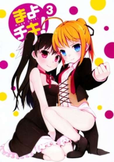 Copertina di Mayo Chiki!