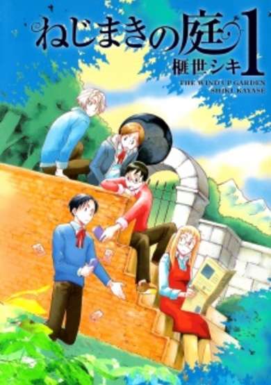 Copertina di The Wind Up Garden