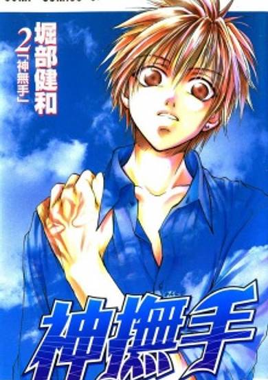 Copertina di Kannade