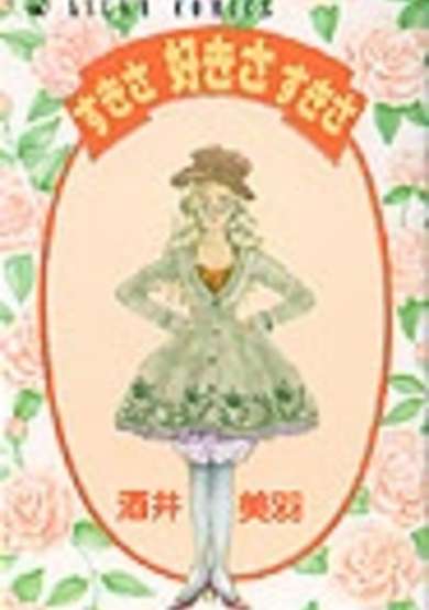 Copertina di Sukisa Sukisa Sukisa