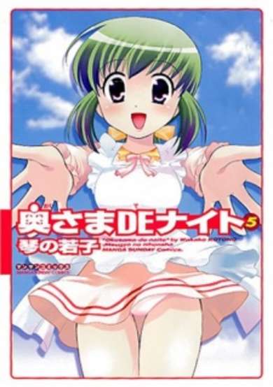 Copertina di Okusama de Naito
