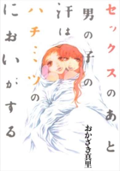 Copertina di Sweat and Honey