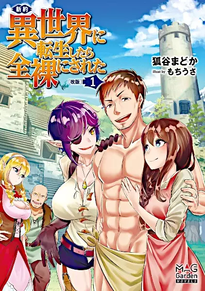 Copertina di Buck Naked in Another World