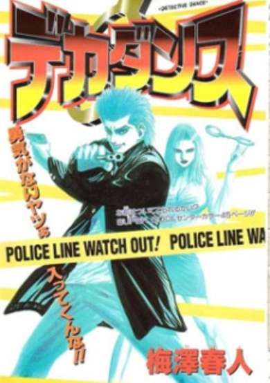 Copertina di Deka Dance