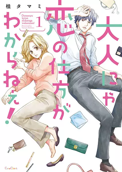 Copertina di Goodbye, No Sex Life