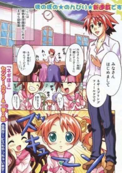 Copertina di Negiho (Ito) Bun