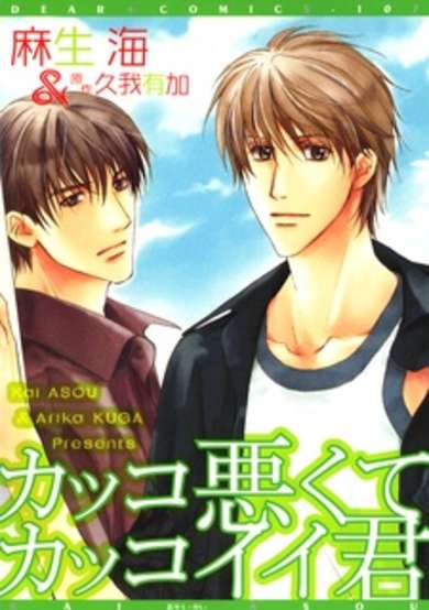 Copertina di COOL/UNCOOL