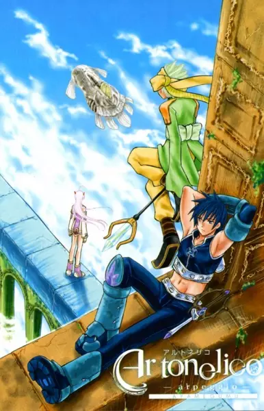 Copertina di Ar Tonelico: Arpeggio