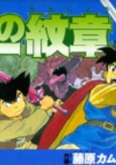 Copertina di Emblem of Roto