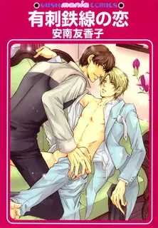 Copertina di Barbed Wire Love