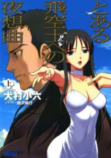 Copertina di Toaru Hikuushi e no Yasoukyoku