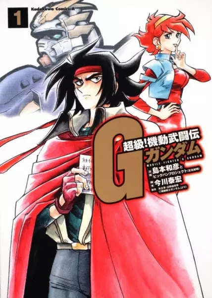 Copertina di Mobile Fighter G Gundam