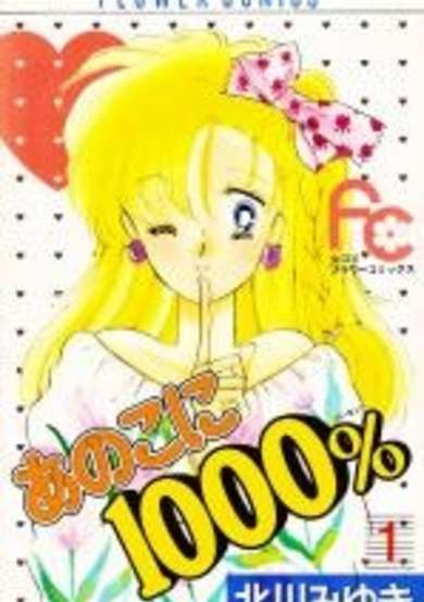 Copertina di 1000% For That Girl