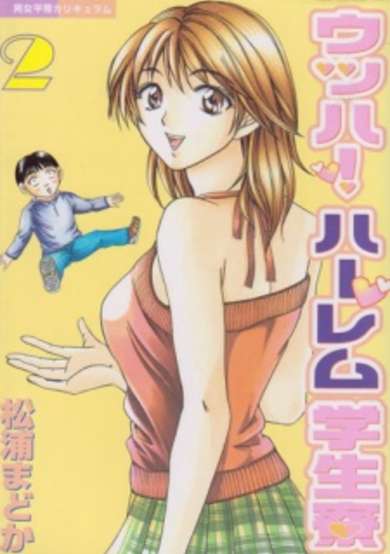 Copertina di Uhha! Harem Gakuseiryou