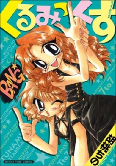 Copertina di Kuru-Mix