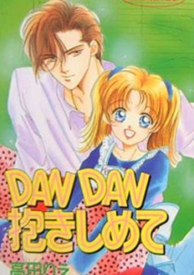 Copertina di Dan Dan Dakishimete