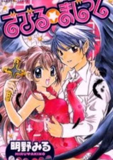 Copertina di Devil Magic