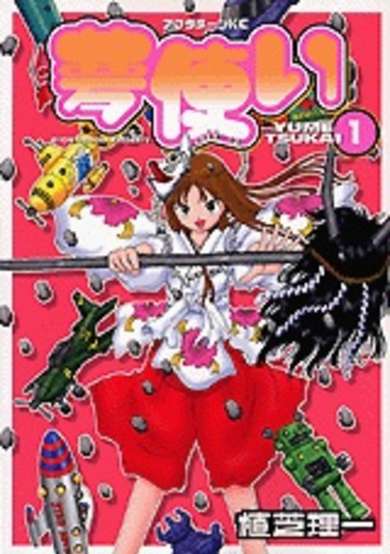 Copertina di Dream Users