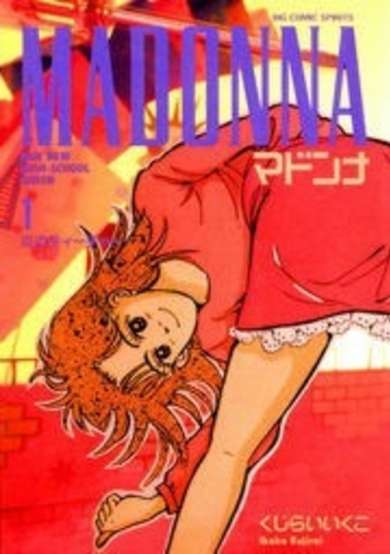 Copertina di Madonna