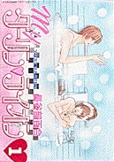 Copertina di My Darling Lion