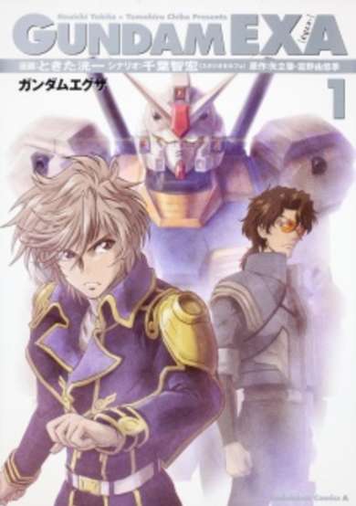 Copertina di Gundam EXA