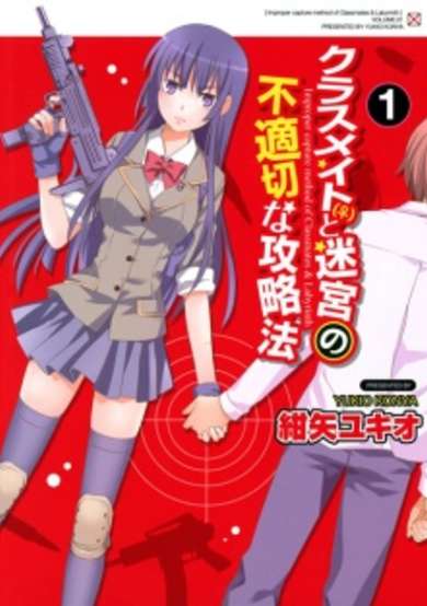 Copertina di Classmate (♀) to Meikyuu no Futekisetsu na Kouryakuhou