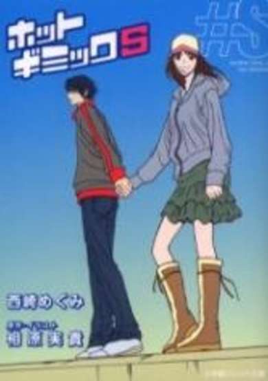 Copertina di Hot Gimmick S