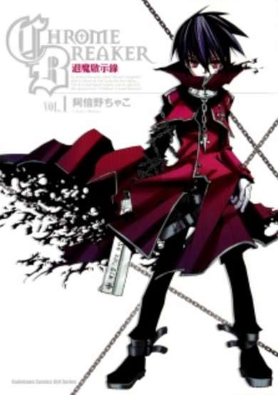 Copertina di Chrome Breaker