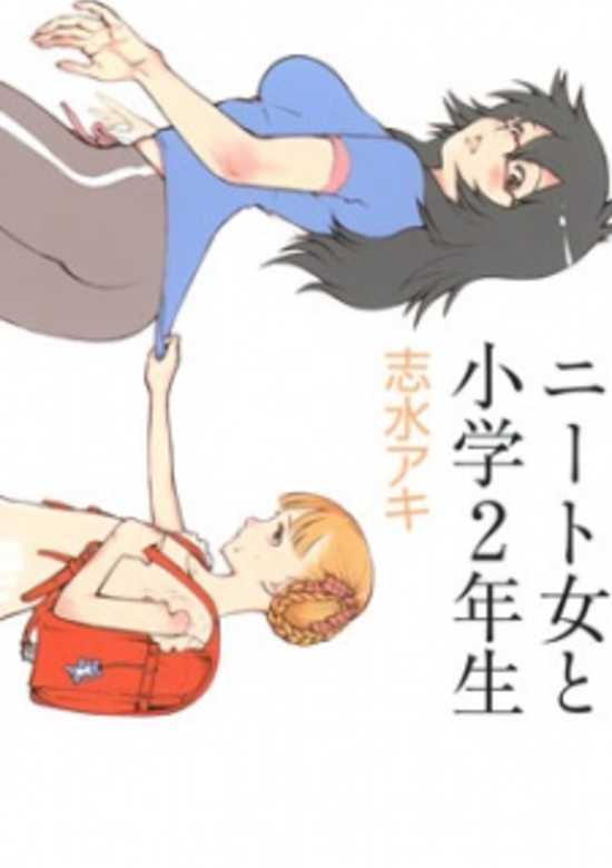 Copertina di NEET Onna to Shougaku Ninensei
