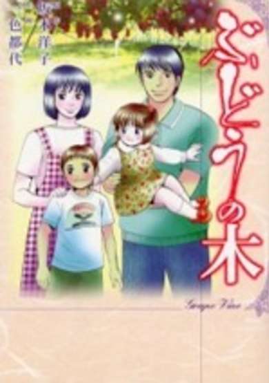 Copertina di Budou no Ki