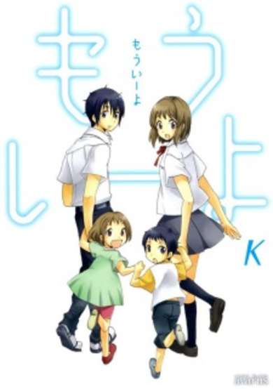 Copertina di Mou Ii yo
