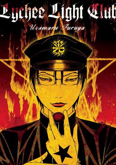 Copertina di Lychee Light Club