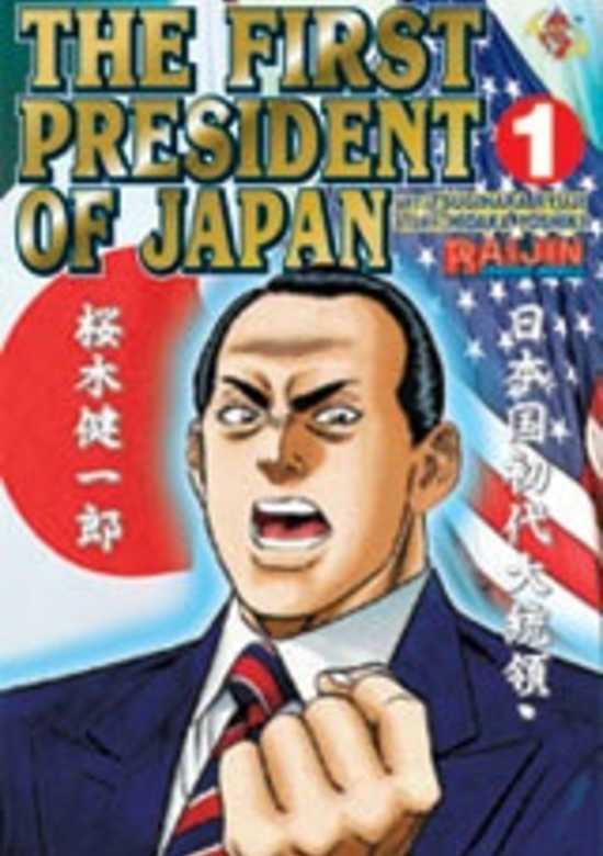 Copertina di The First President of Japan
