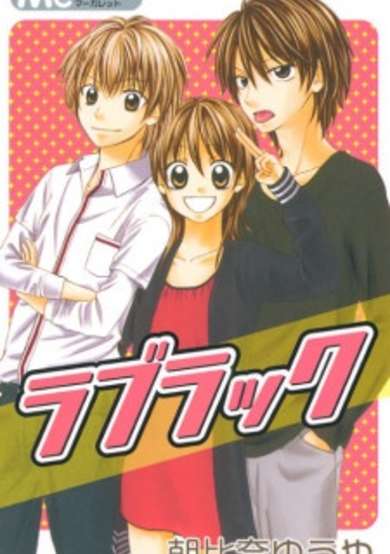 Copertina di Love Luck