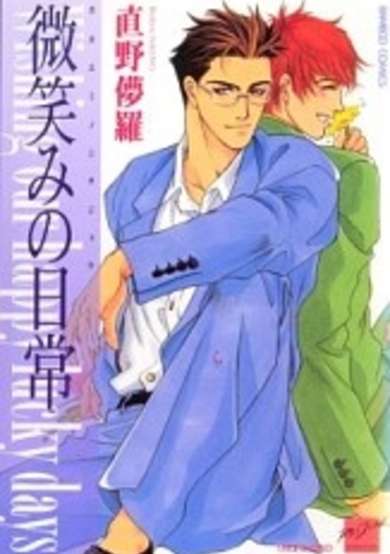 Copertina di Hohoemi no Nichijou