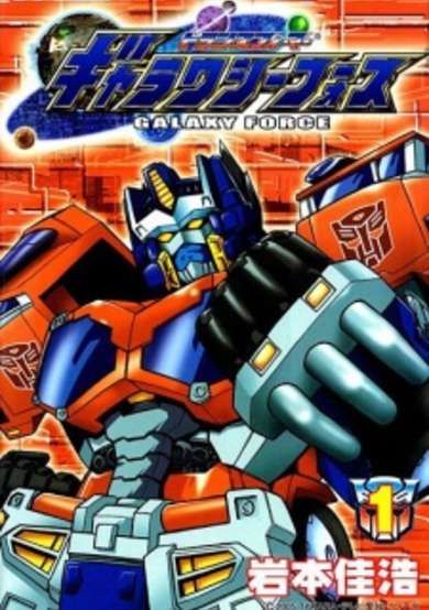 Copertina di Transformers: Galaxy Force