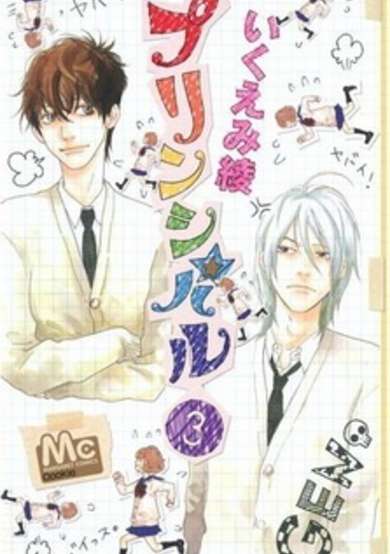 Copertina di Principal