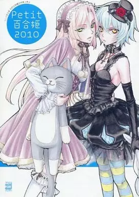 Copertina di Petit Yuri Hime