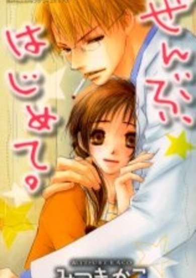 Copertina di A New Beginning, First Part.