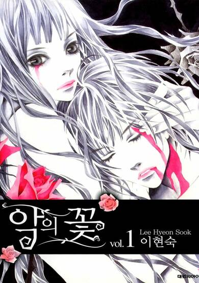 Copertina di The Flowers Of Evil