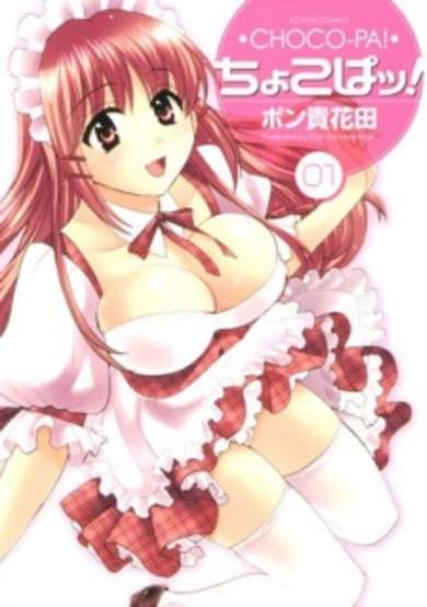 Copertina di Choco-pa!