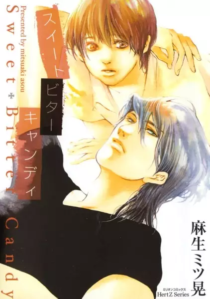 Copertina di Sweet Bitter Candy
