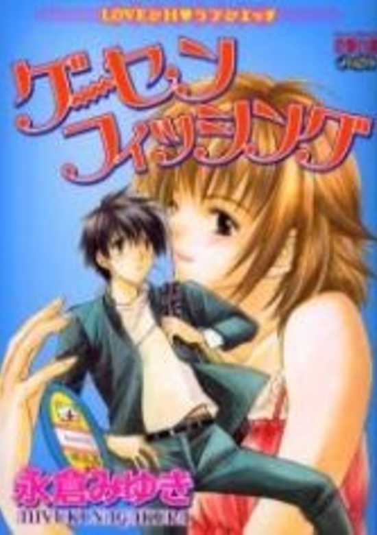 Copertina di Playground love